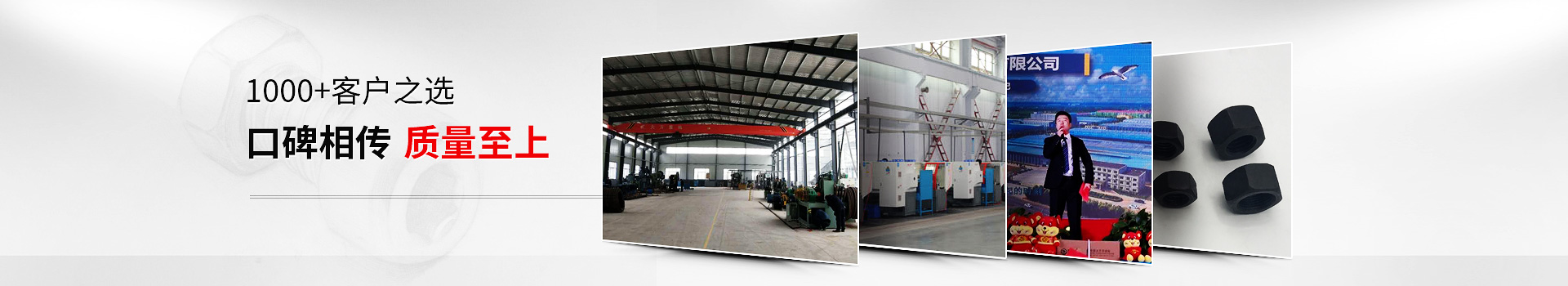 大久五金，1000+客戶之選，口碑相傳，質(zhì)量至上